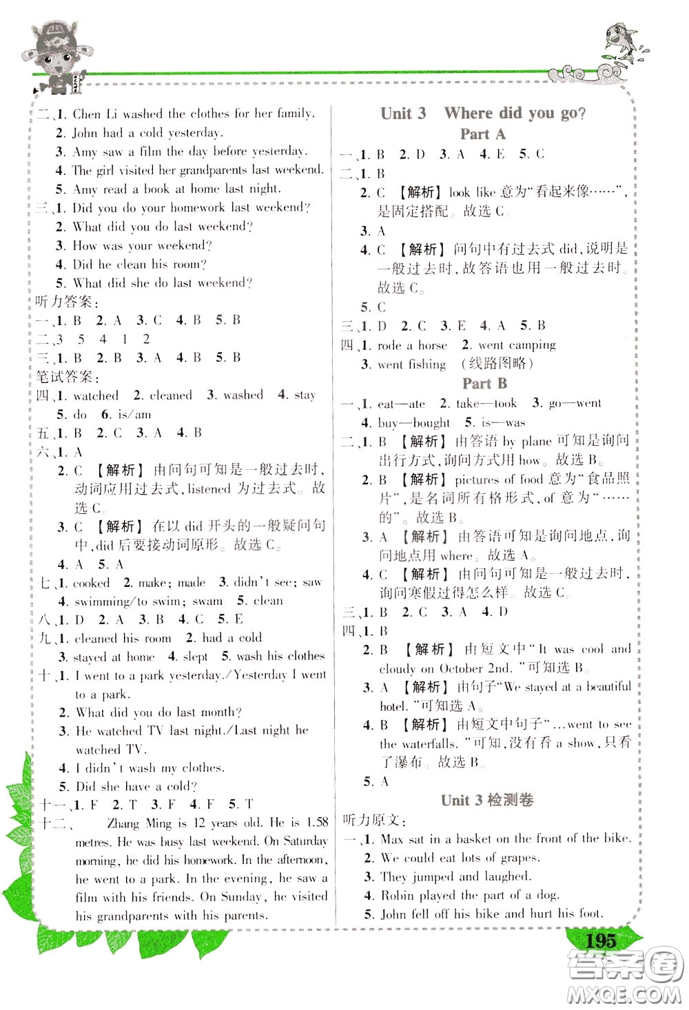 2020年?duì)钤笳n堂好學(xué)案六年級(jí)下冊(cè)英語PEP人教版參考答案