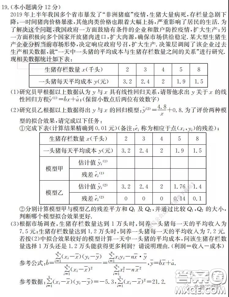 炎德英才大聯(lián)考長(zhǎng)沙市一中2020屆高三月考七試卷理科數(shù)學(xué)試題及答案
