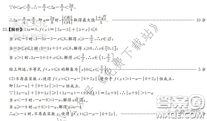 炎德英才大聯(lián)考長(zhǎng)沙市一中2020屆高三月考七試卷理科數(shù)學(xué)試題及答案
