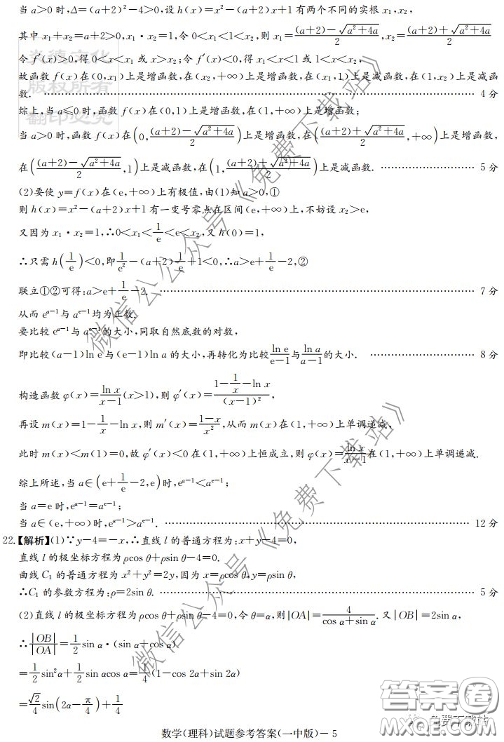 炎德英才大聯(lián)考長(zhǎng)沙市一中2020屆高三月考七試卷理科數(shù)學(xué)試題及答案