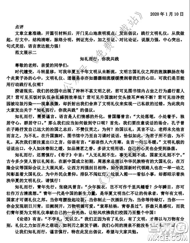 衡水中學(xué)2019-2020學(xué)年度第二學(xué)期高三年級(jí)二調(diào)考試語(yǔ)文試題及答案