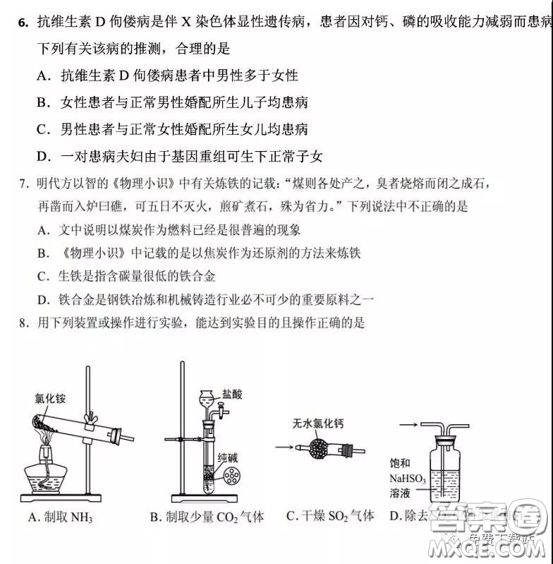 衡水中學2019-2020學年度第二學期高三年級二調(diào)考試理科綜合試題及答案