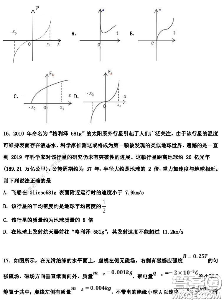 衡水中學2019-2020學年度第二學期高三年級二調(diào)考試理科綜合試題及答案