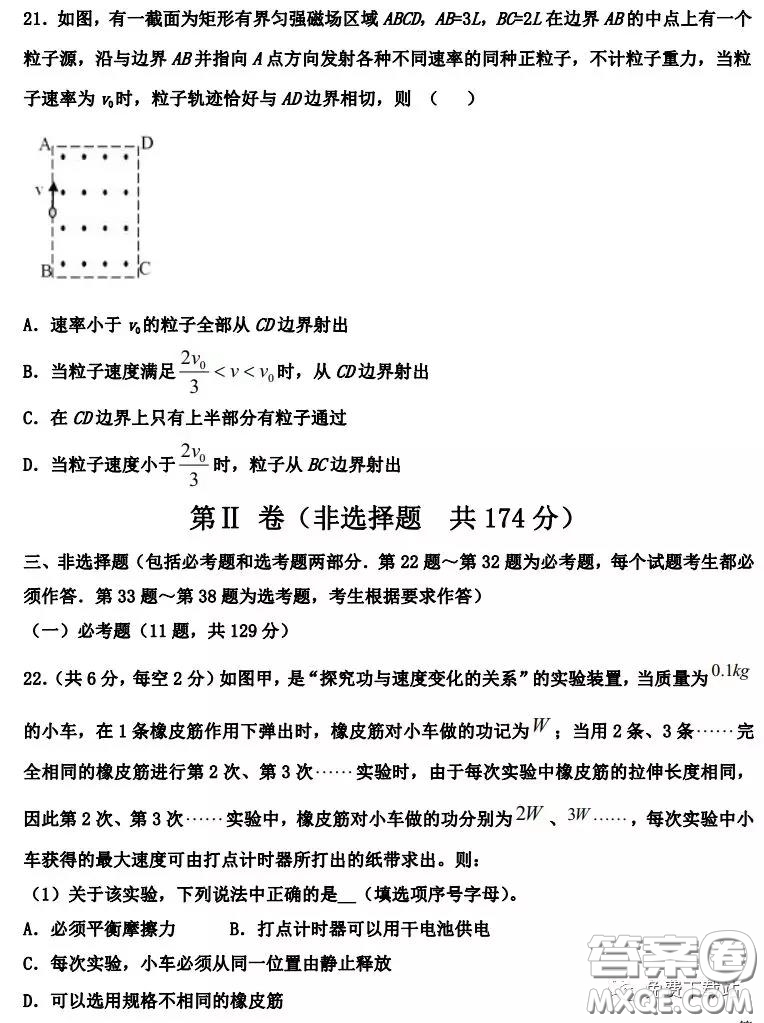 衡水中學2019-2020學年度第二學期高三年級二調(diào)考試理科綜合試題及答案