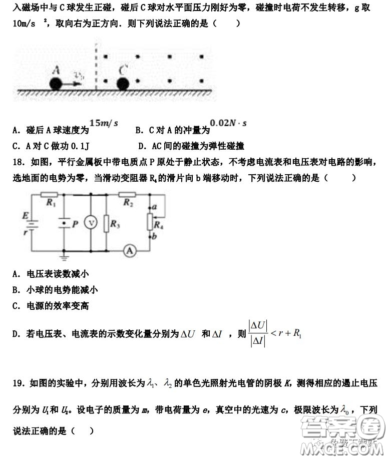 衡水中學2019-2020學年度第二學期高三年級二調(diào)考試理科綜合試題及答案