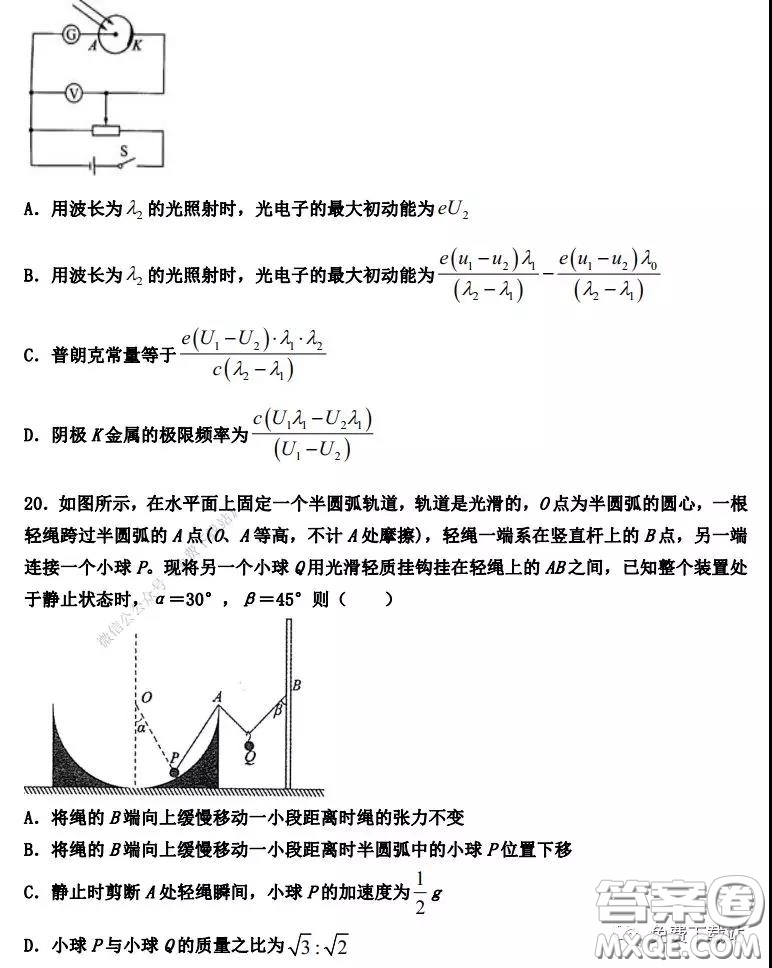 衡水中學2019-2020學年度第二學期高三年級二調(diào)考試理科綜合試題及答案
