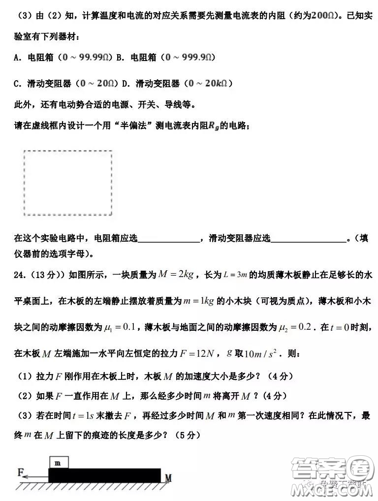 衡水中學2019-2020學年度第二學期高三年級二調(diào)考試理科綜合試題及答案