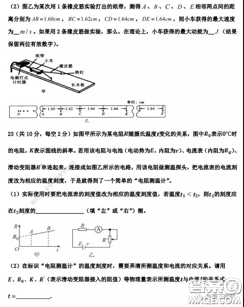 衡水中學2019-2020學年度第二學期高三年級二調(diào)考試理科綜合試題及答案