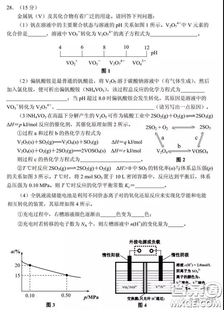 衡水中學2019-2020學年度第二學期高三年級二調(diào)考試理科綜合試題及答案