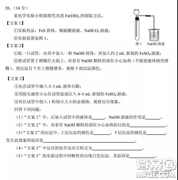 衡水中學2019-2020學年度第二學期高三年級二調(diào)考試理科綜合試題及答案