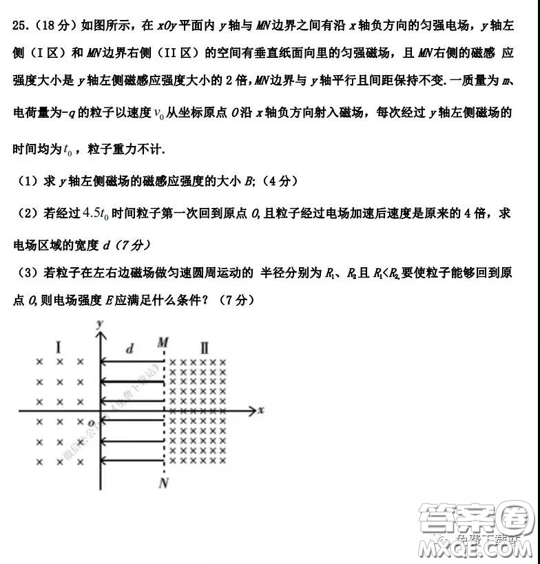 衡水中學2019-2020學年度第二學期高三年級二調(diào)考試理科綜合試題及答案
