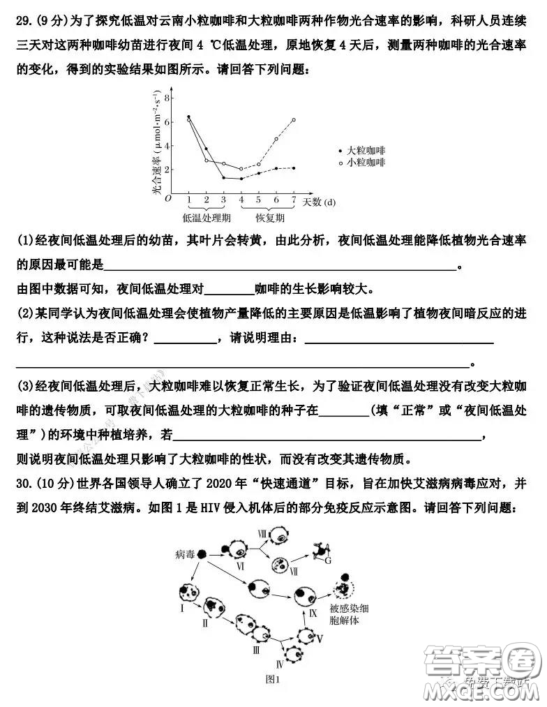 衡水中學2019-2020學年度第二學期高三年級二調(diào)考試理科綜合試題及答案