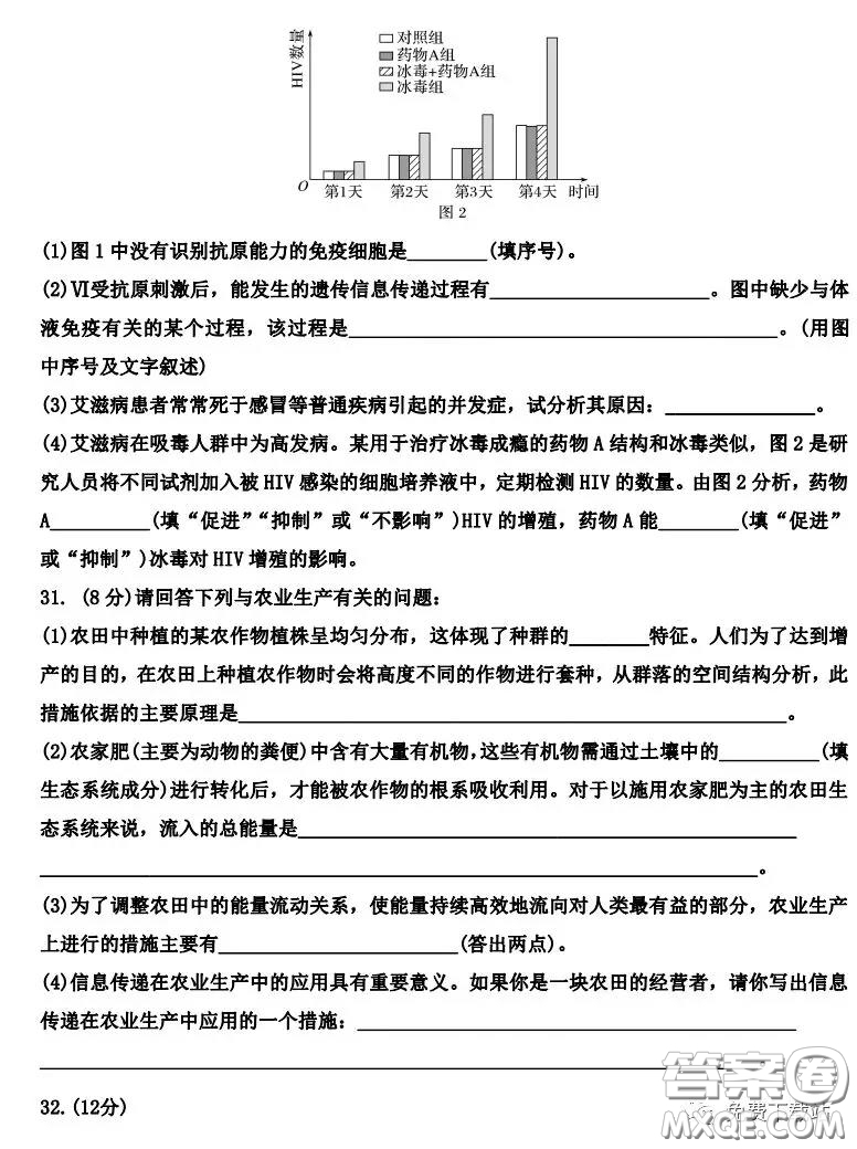 衡水中學2019-2020學年度第二學期高三年級二調(diào)考試理科綜合試題及答案