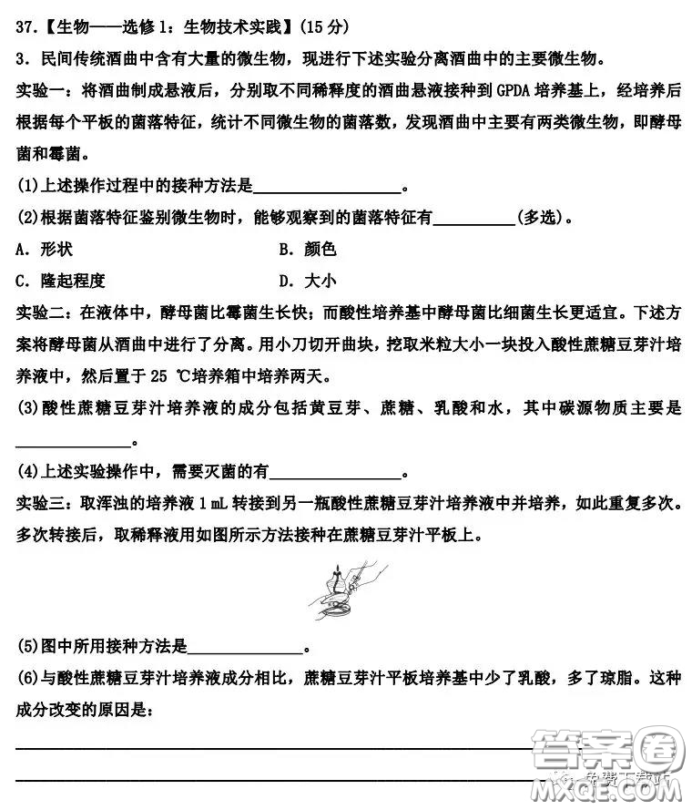 衡水中學2019-2020學年度第二學期高三年級二調(diào)考試理科綜合試題及答案