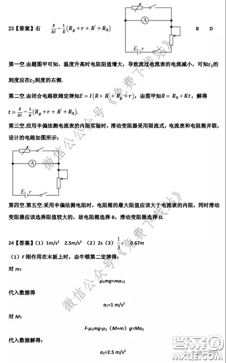 衡水中學2019-2020學年度第二學期高三年級二調(diào)考試理科綜合試題及答案