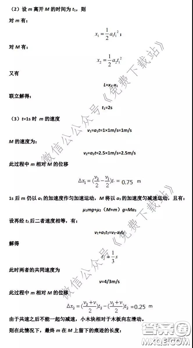 衡水中學2019-2020學年度第二學期高三年級二調(diào)考試理科綜合試題及答案