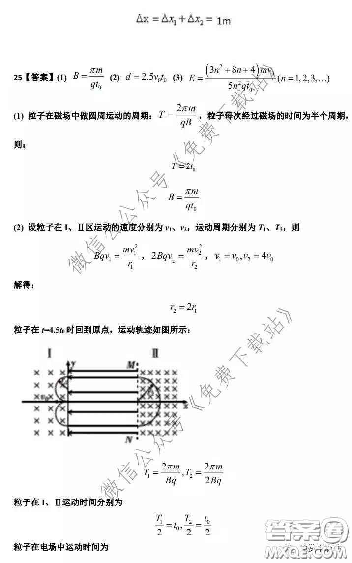衡水中學2019-2020學年度第二學期高三年級二調(diào)考試理科綜合試題及答案
