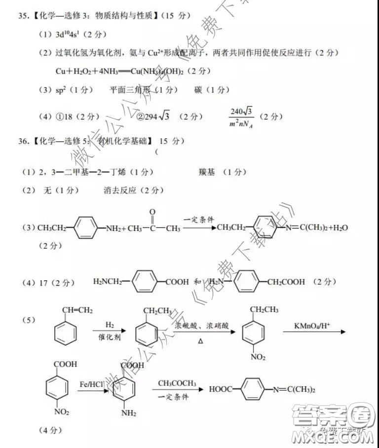 衡水中學2019-2020學年度第二學期高三年級二調(diào)考試理科綜合試題及答案