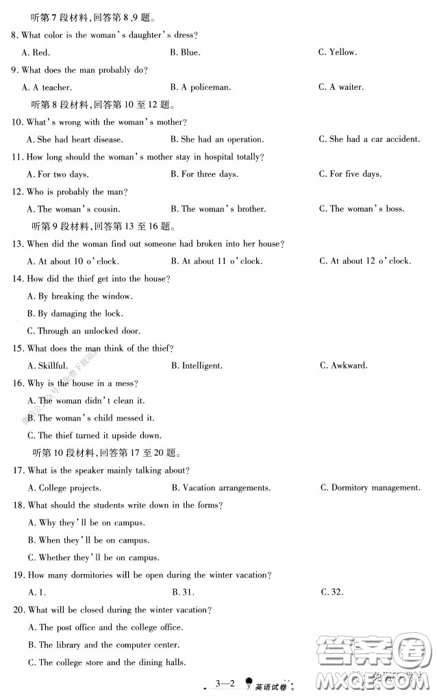 天一大聯(lián)考2020高考全真模擬卷三英語(yǔ)試題及答案
