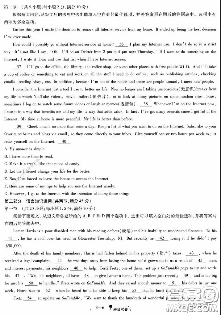 天一大聯(lián)考2020高考全真模擬卷三英語(yǔ)試題及答案