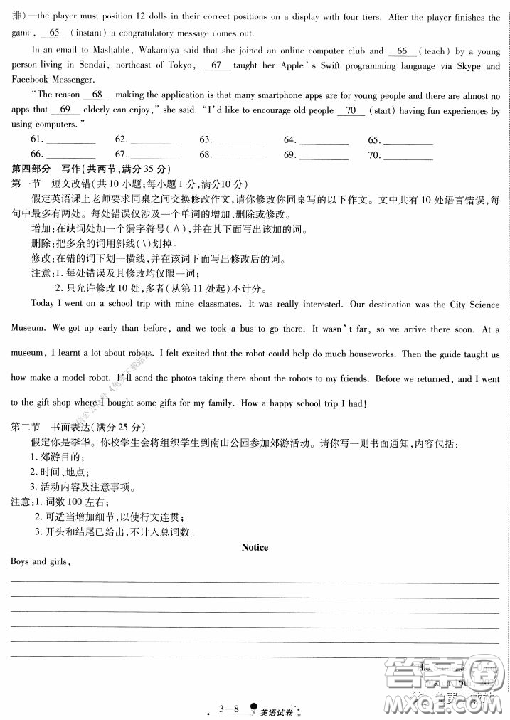 天一大聯(lián)考2020高考全真模擬卷三英語(yǔ)試題及答案