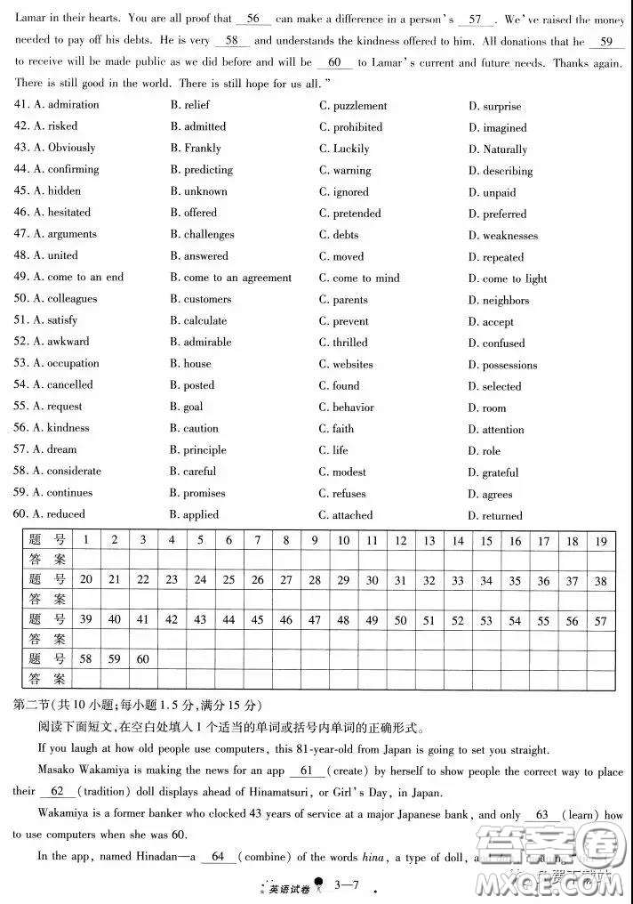 天一大聯(lián)考2020高考全真模擬卷三英語(yǔ)試題及答案
