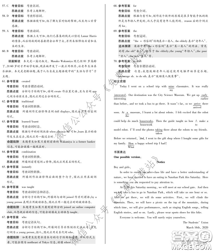 天一大聯(lián)考2020高考全真模擬卷三英語(yǔ)試題及答案