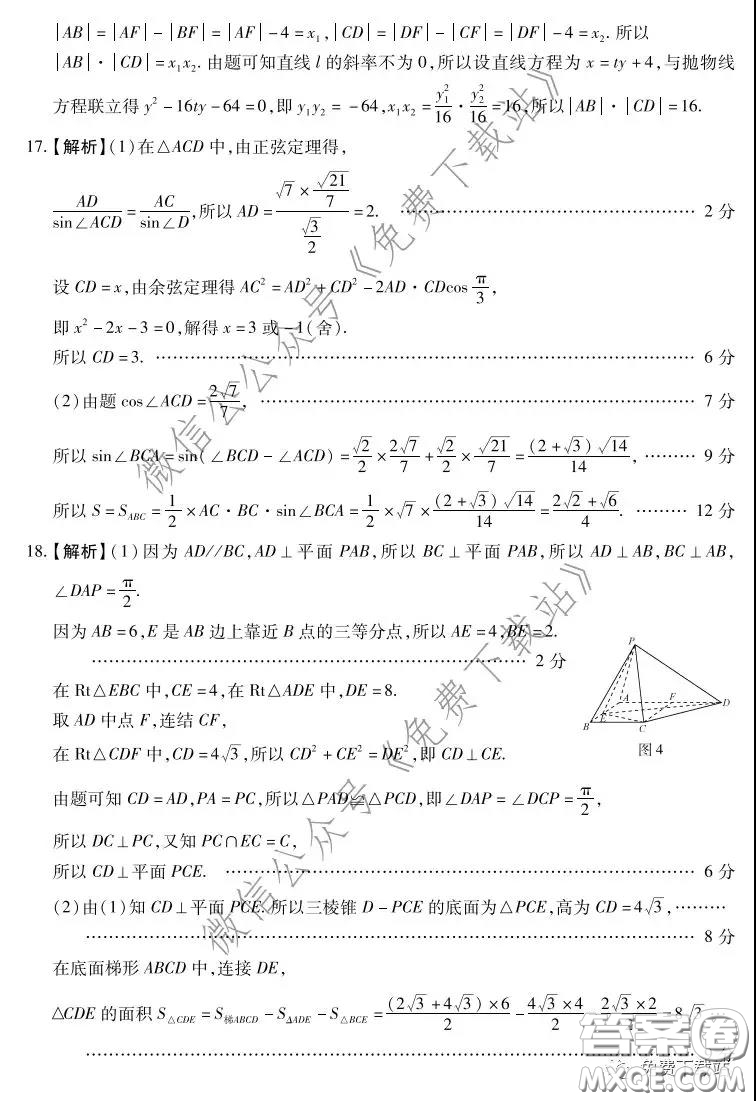 百師聯(lián)盟2020屆高三練習五全國卷I文科數學試題及答案
