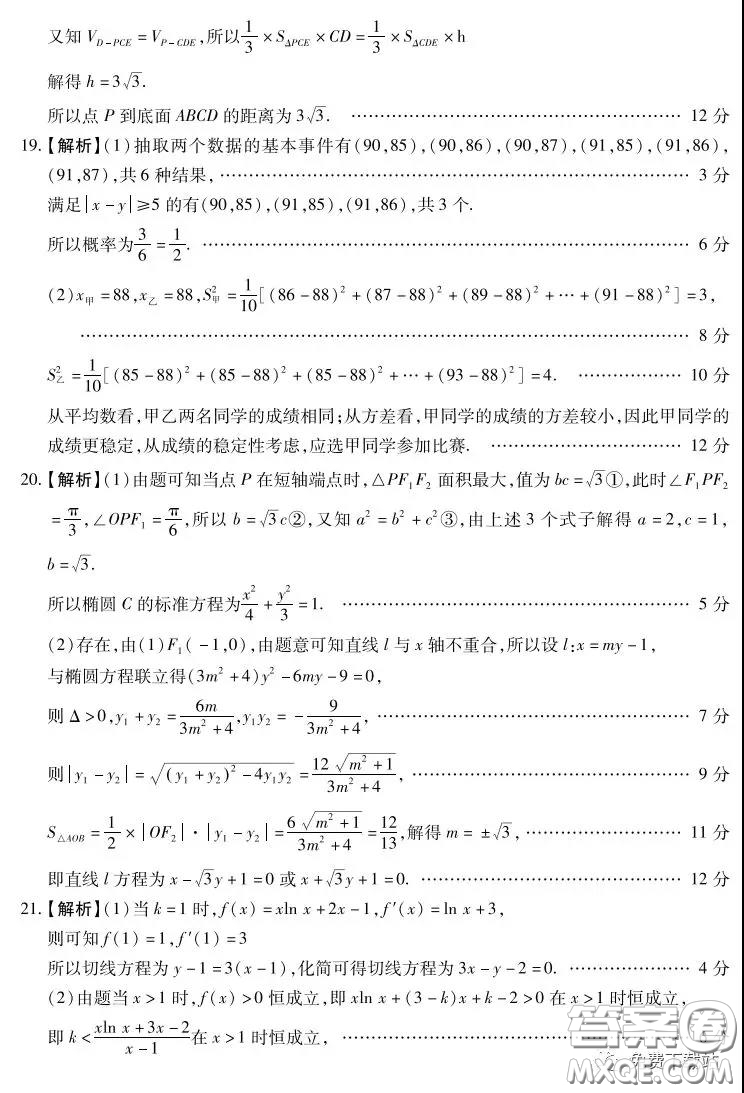 百師聯(lián)盟2020屆高三練習五全國卷I文科數學試題及答案