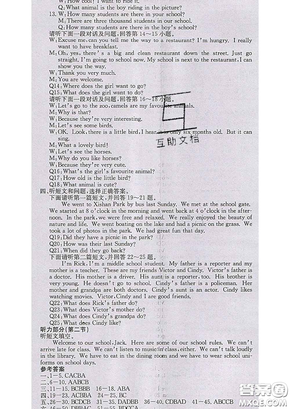 2020春梯田文化課堂點(diǎn)睛七年級(jí)英語下冊(cè)冀教版答案