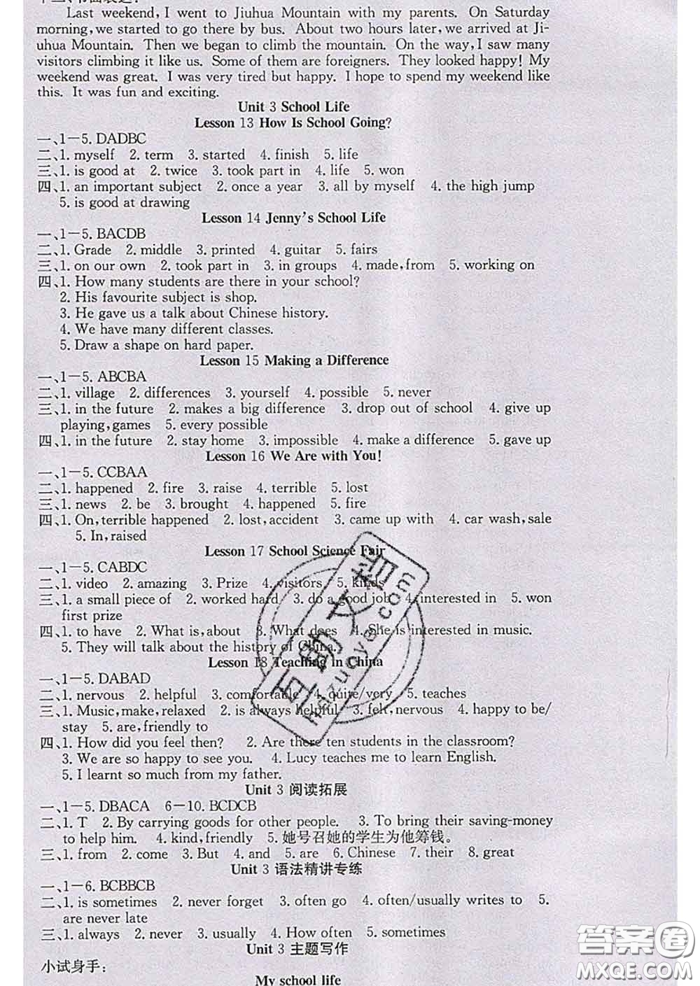 2020春梯田文化課堂點(diǎn)睛七年級(jí)英語下冊(cè)冀教版答案