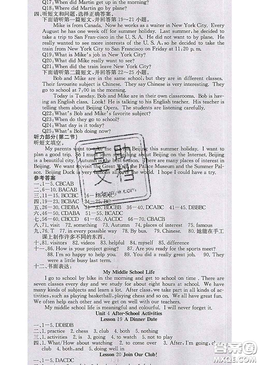 2020春梯田文化課堂點(diǎn)睛七年級(jí)英語下冊(cè)冀教版答案
