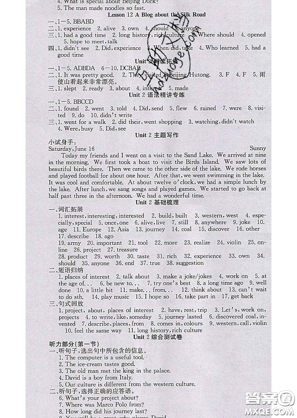 2020春梯田文化課堂點(diǎn)睛七年級(jí)英語下冊(cè)冀教版答案