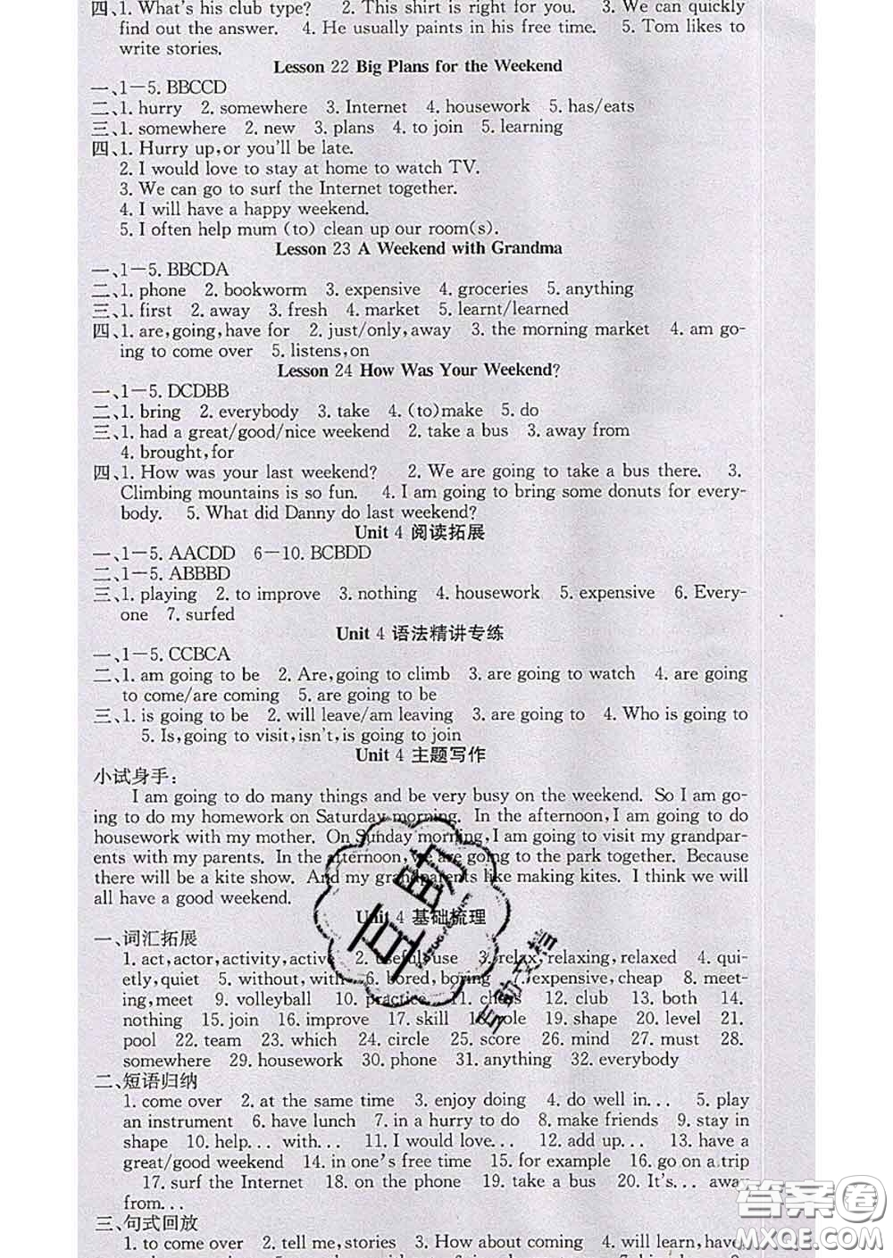 2020春梯田文化課堂點(diǎn)睛七年級(jí)英語下冊(cè)冀教版答案