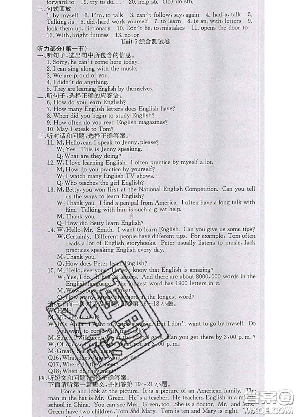 2020春梯田文化課堂點(diǎn)睛七年級(jí)英語下冊(cè)冀教版答案