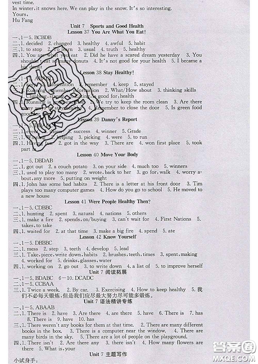 2020春梯田文化課堂點(diǎn)睛七年級(jí)英語下冊(cè)冀教版答案