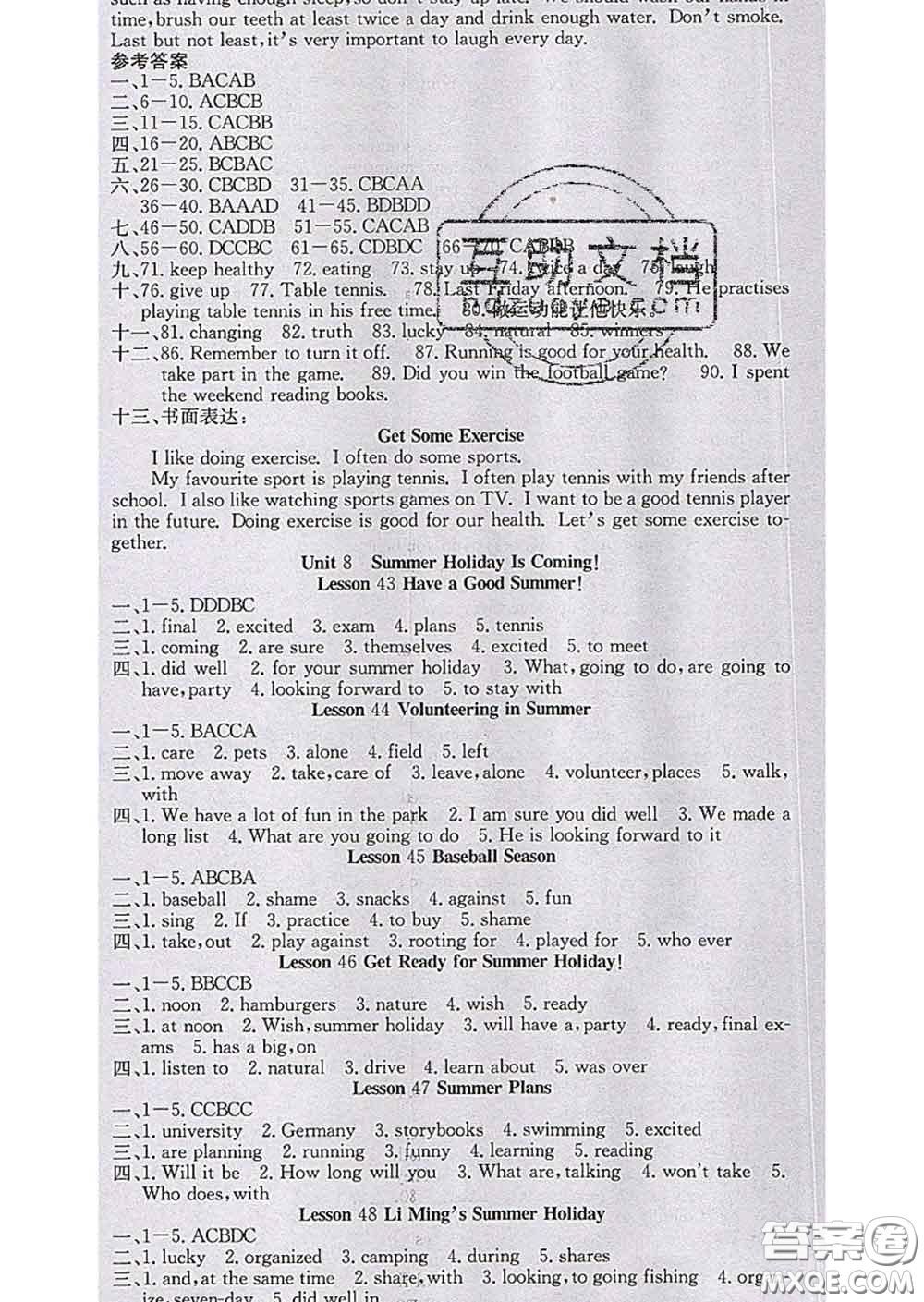 2020春梯田文化課堂點(diǎn)睛七年級(jí)英語下冊(cè)冀教版答案