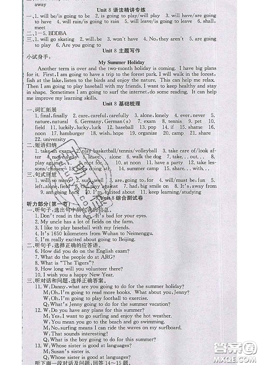2020春梯田文化課堂點(diǎn)睛七年級(jí)英語下冊(cè)冀教版答案