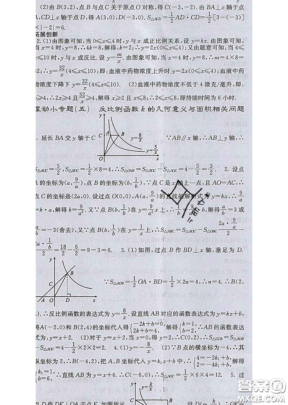 梯田文化2020春課堂點睛八年級數(shù)學下冊華師大版答案