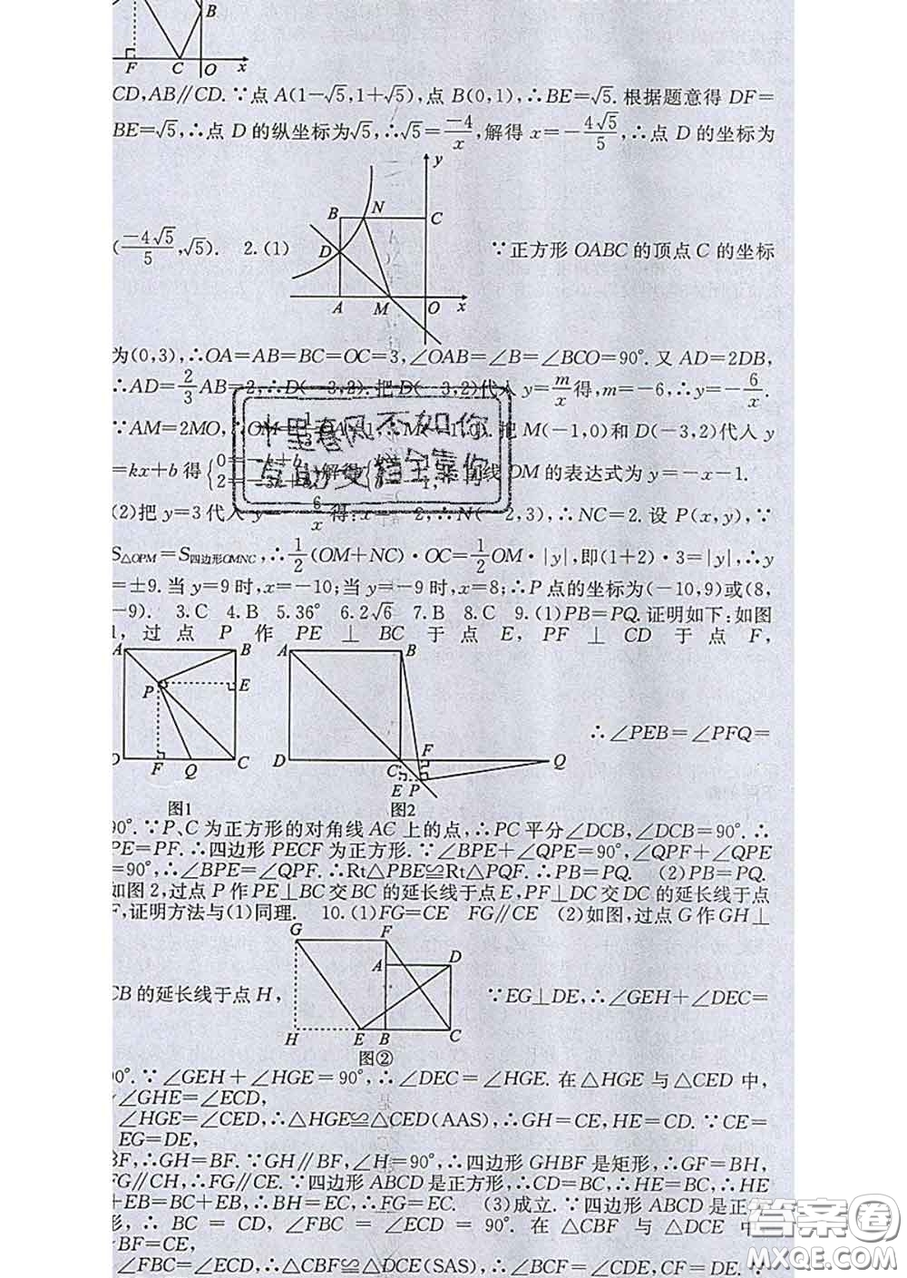 梯田文化2020春課堂點睛八年級數(shù)學下冊華師大版答案