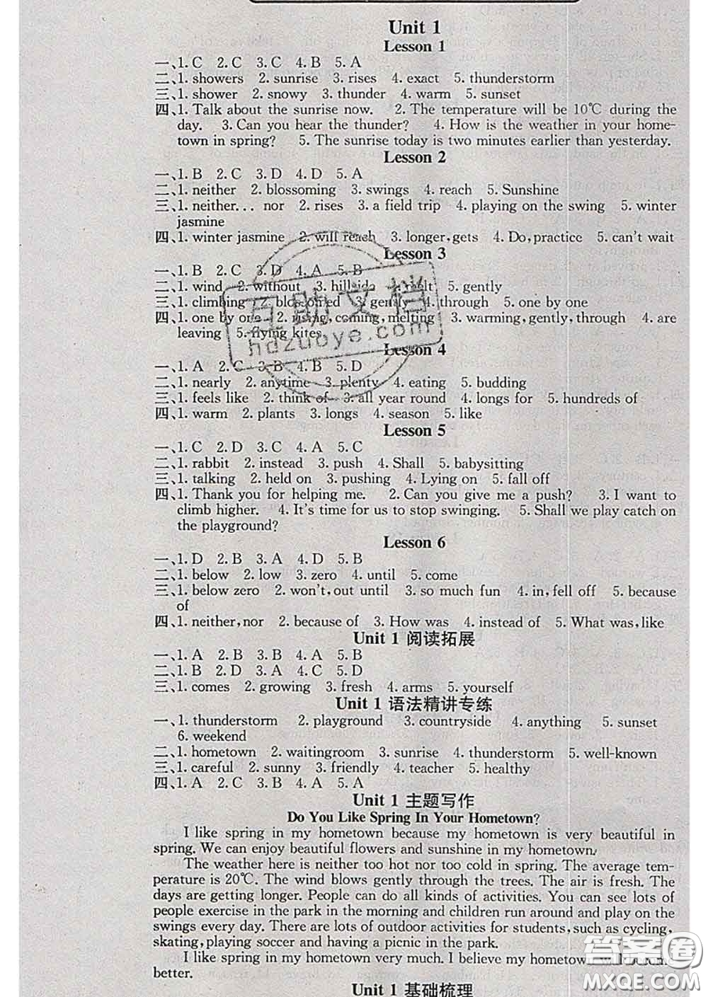 梯田文化2020春課堂點(diǎn)睛八年級(jí)英語下冊(cè)冀教版答案