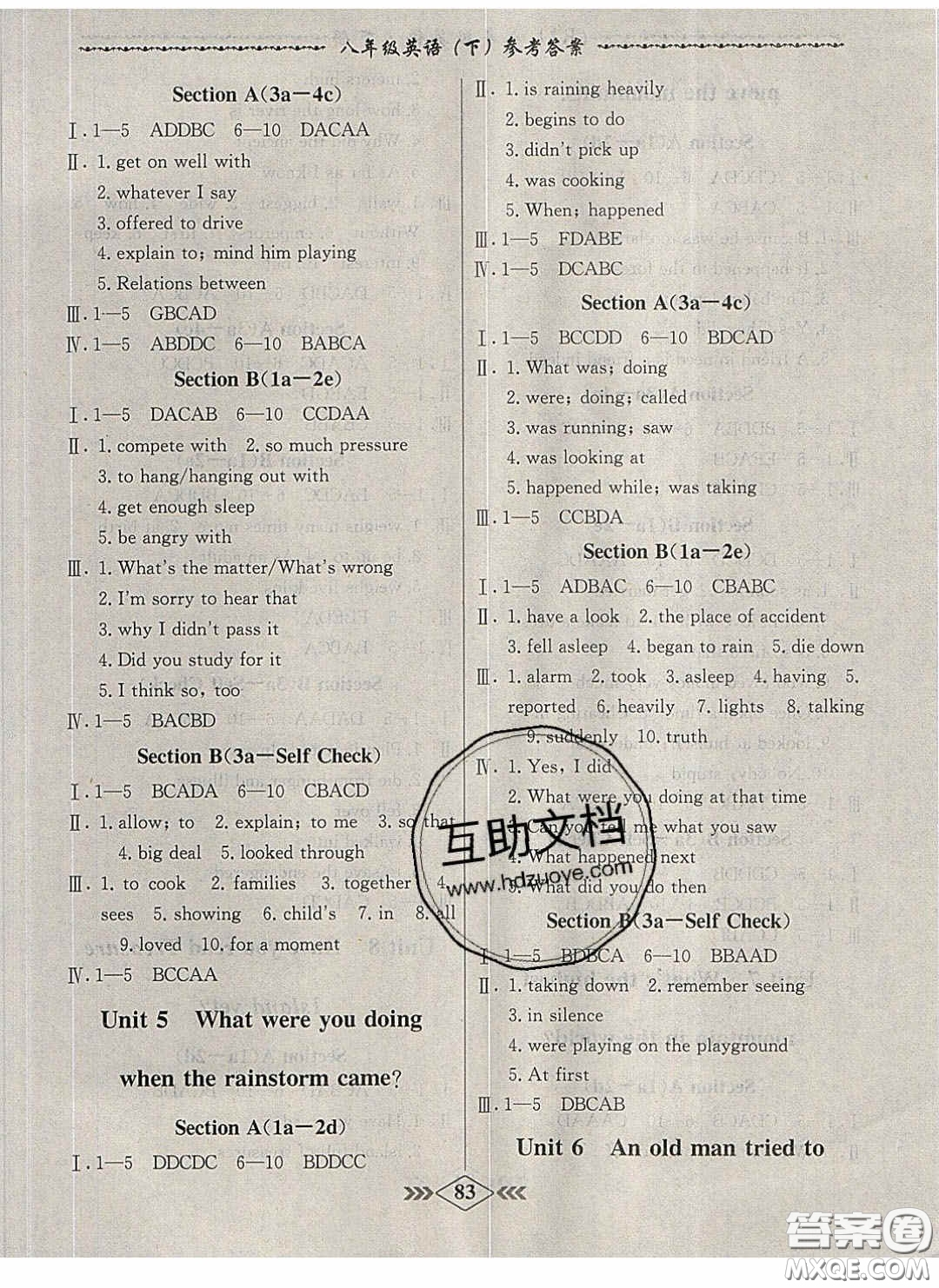 2020優(yōu)等生名校學(xué)案課課小考卷課堂十分鐘八年級(jí)英語(yǔ)下冊(cè)人教版答案