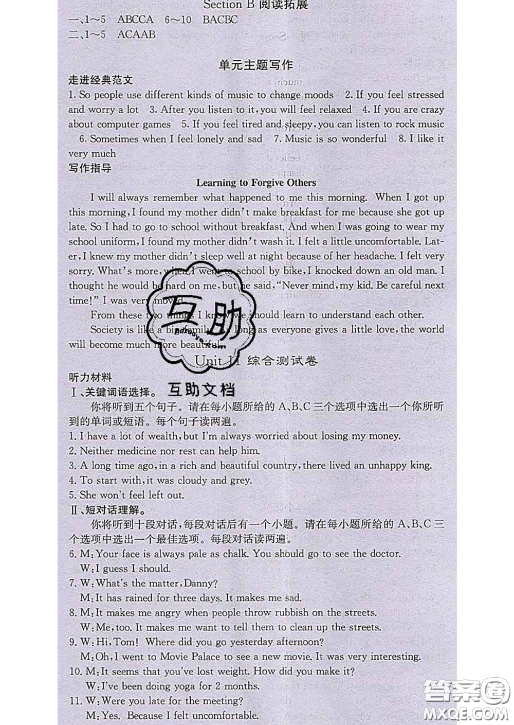梯田文化2020春課堂點(diǎn)睛九年級英語下冊人教版答案