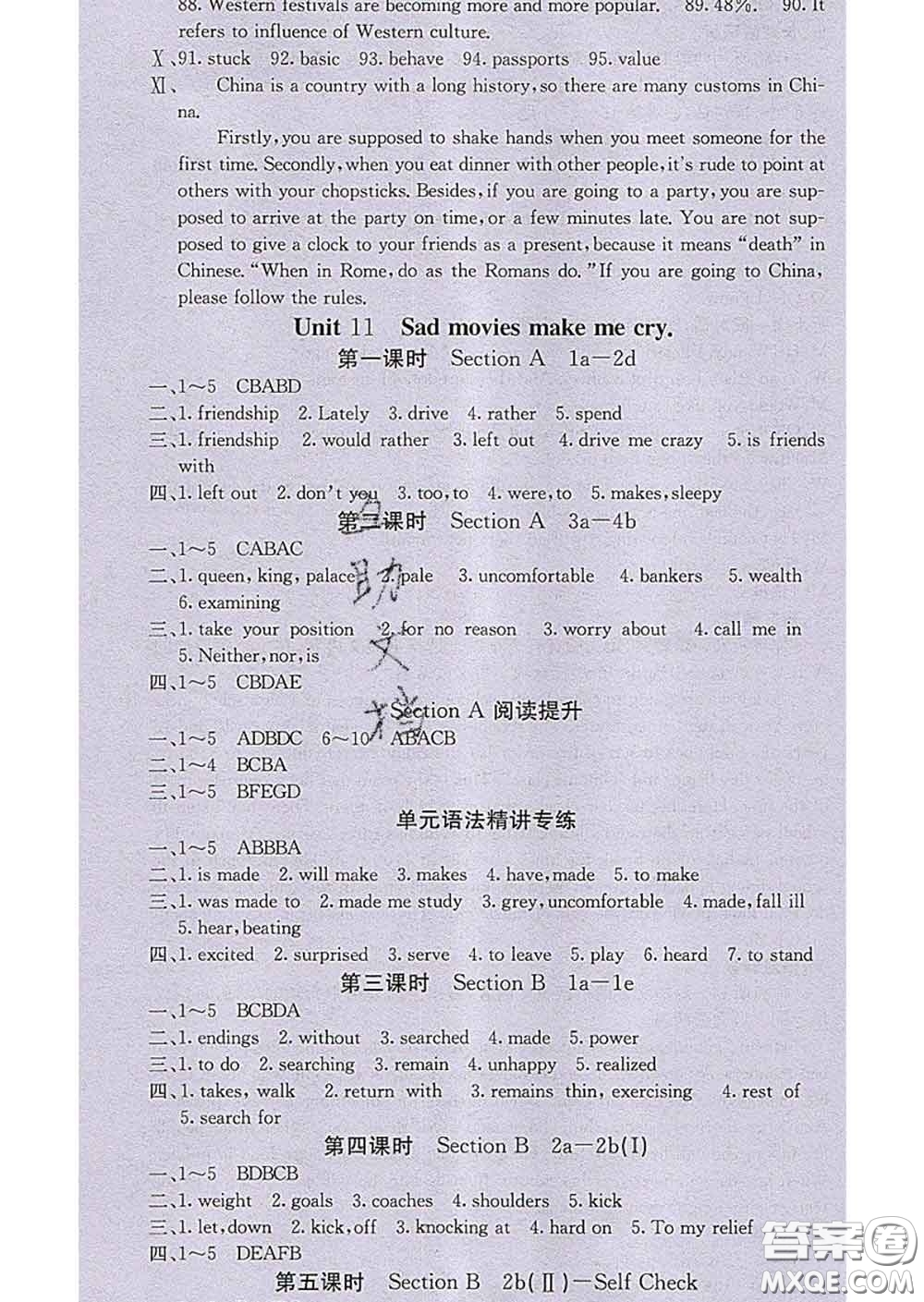 梯田文化2020春課堂點(diǎn)睛九年級英語下冊人教版答案