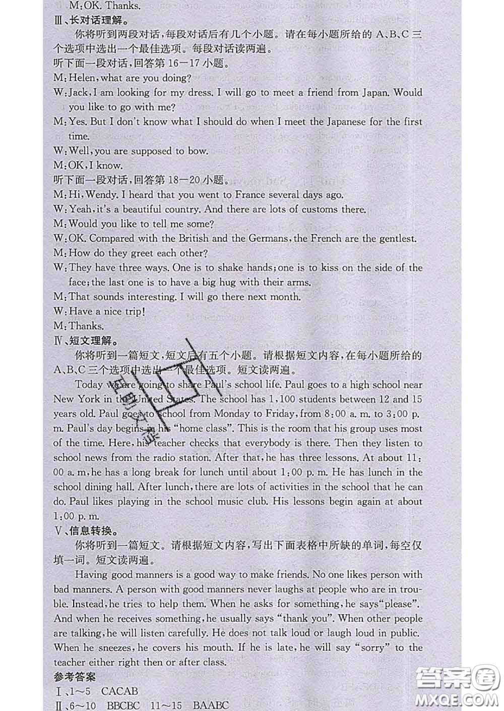 梯田文化2020春課堂點(diǎn)睛九年級英語下冊人教版答案