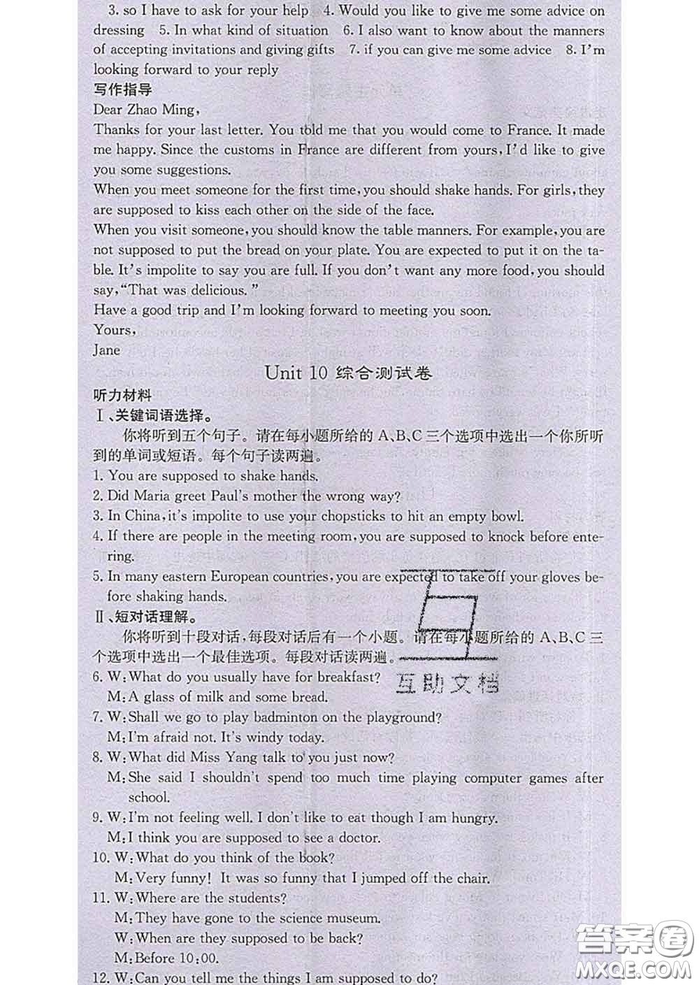 梯田文化2020春課堂點(diǎn)睛九年級英語下冊人教版答案