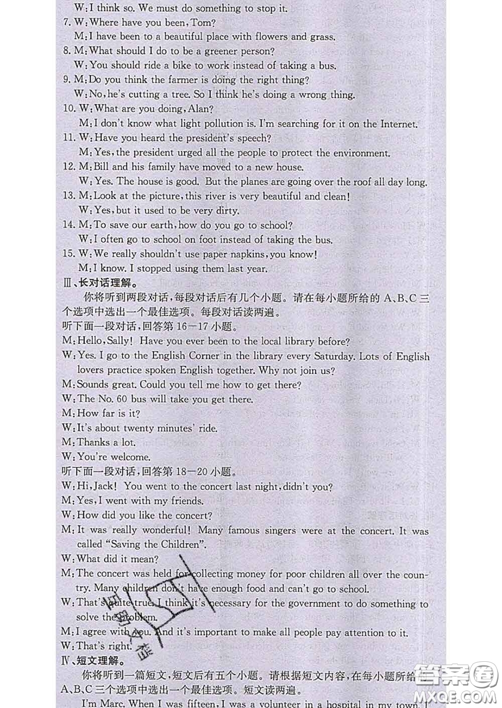 梯田文化2020春課堂點(diǎn)睛九年級英語下冊人教版答案