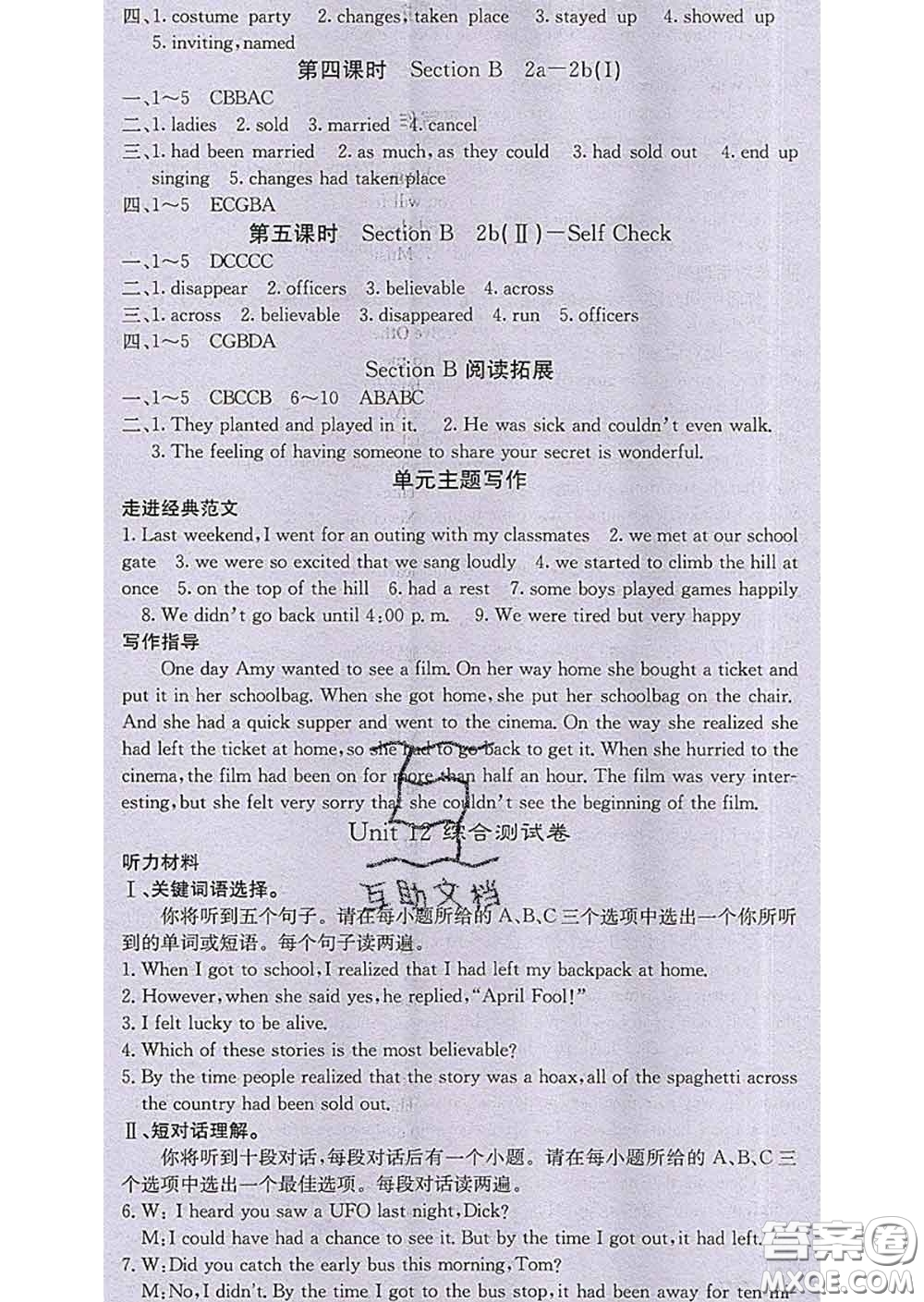 梯田文化2020春課堂點(diǎn)睛九年級英語下冊人教版答案