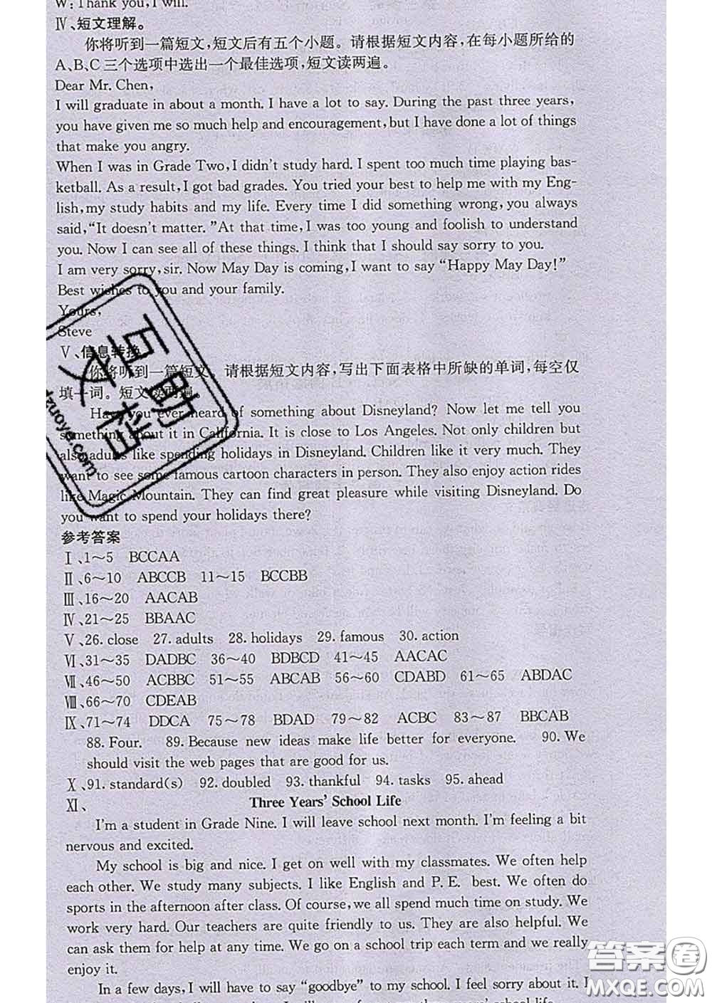 梯田文化2020春課堂點(diǎn)睛九年級英語下冊人教版答案