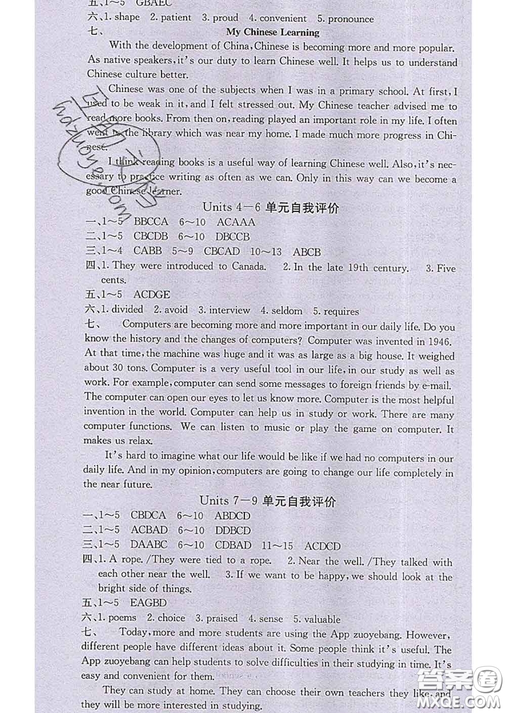 梯田文化2020春課堂點(diǎn)睛九年級英語下冊人教版答案